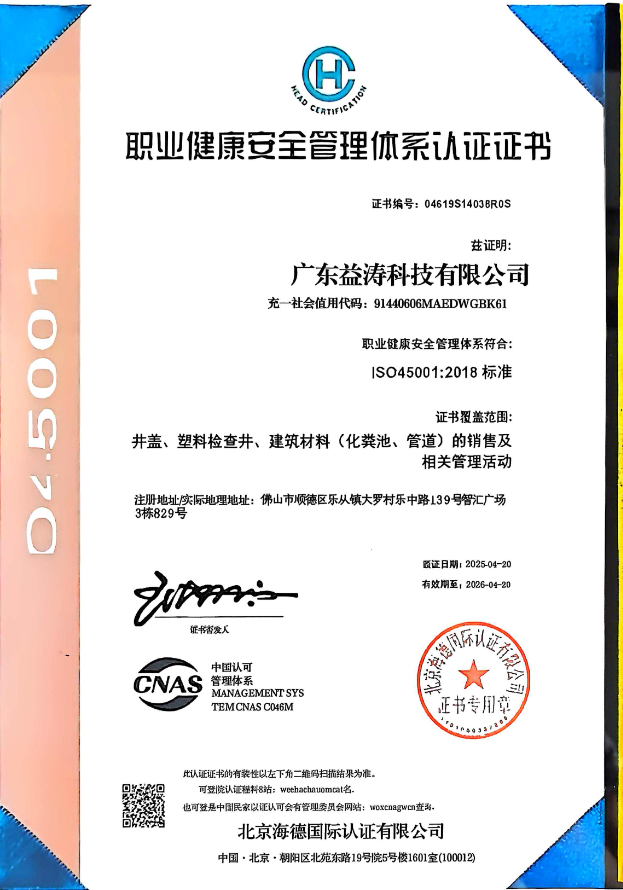 万秀荣誉证书