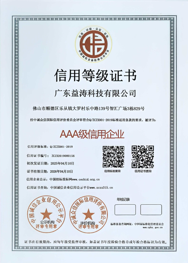 万秀荣誉证书