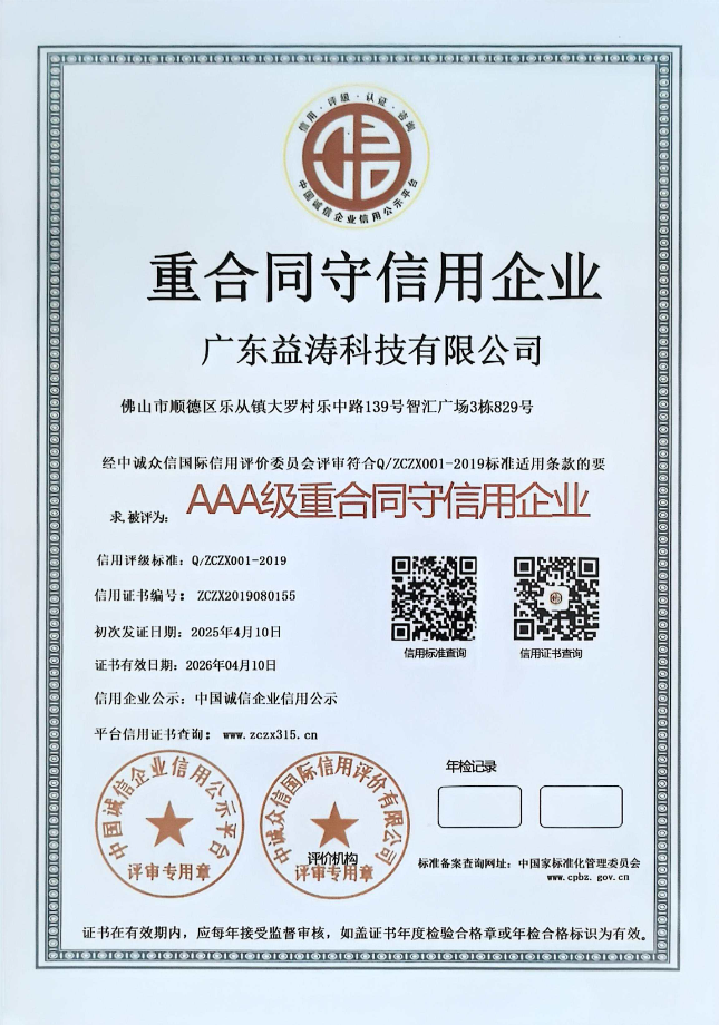 万秀荣誉证书